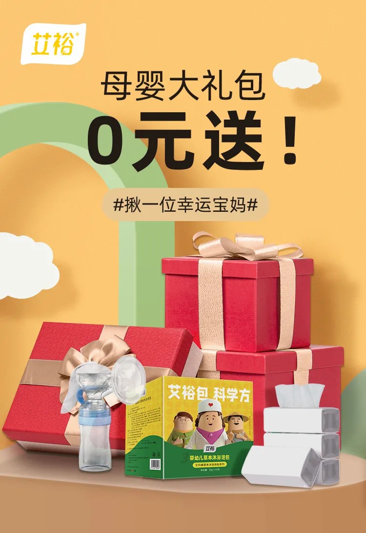 艾裕首屆"可愛萌娃大賽"線上投票開始啦，快來pick你心中的萌寶吧！