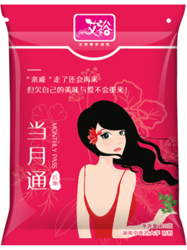 當(dāng)月通