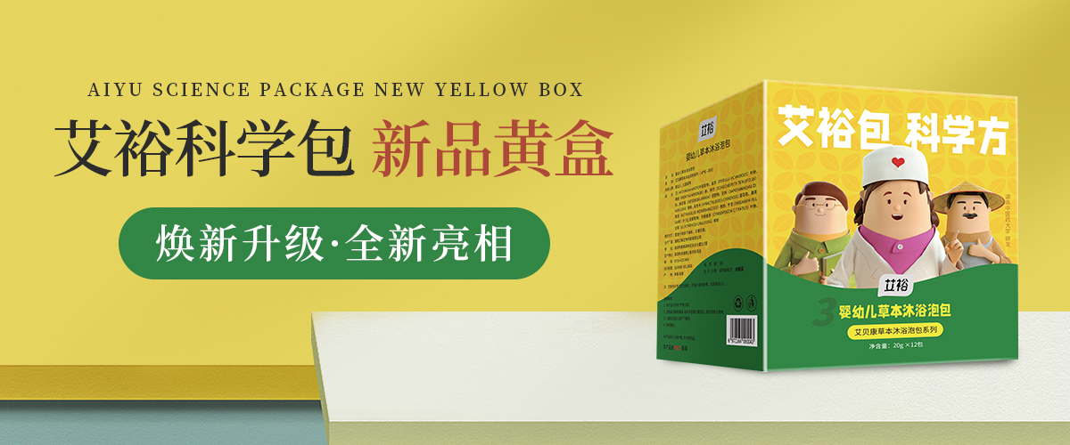 26載，“心”出發，艾?！翱茖W包新品黃盒”重磅來襲