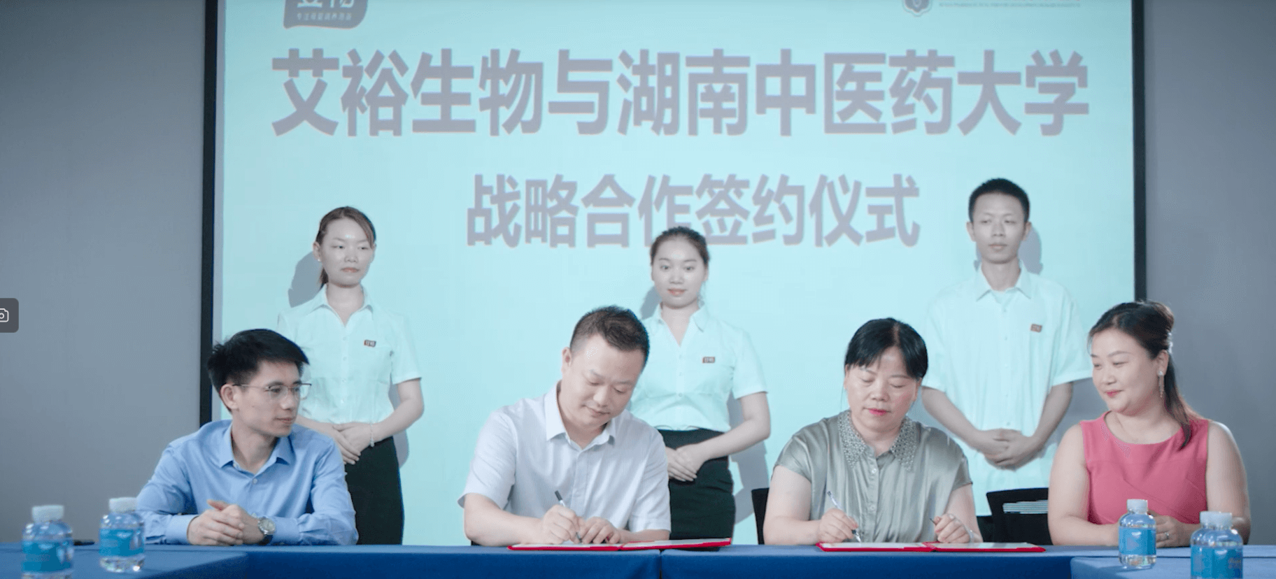 圖14-艾裕與湖南中醫(yī)藥大學簽約.png